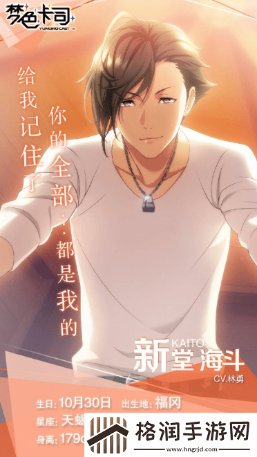 梦色卡司角色介绍全角色资料介绍