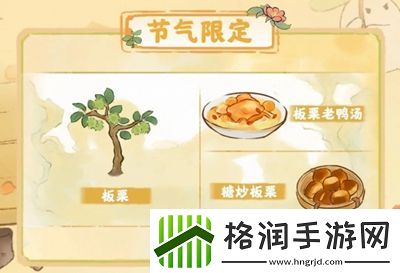 桃源深处有人家寒露活动有什么