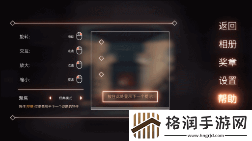 笼中窥梦攻略大全