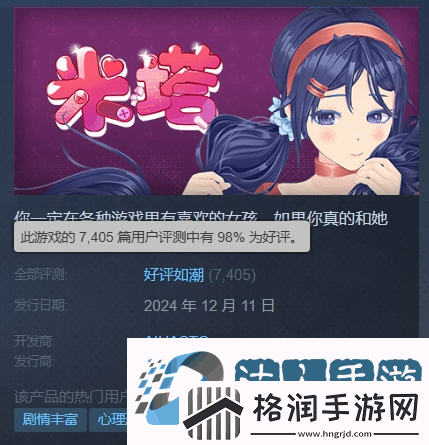 二次元美少女心理恐怖米塔Steam好评如潮!体验堪比逃生