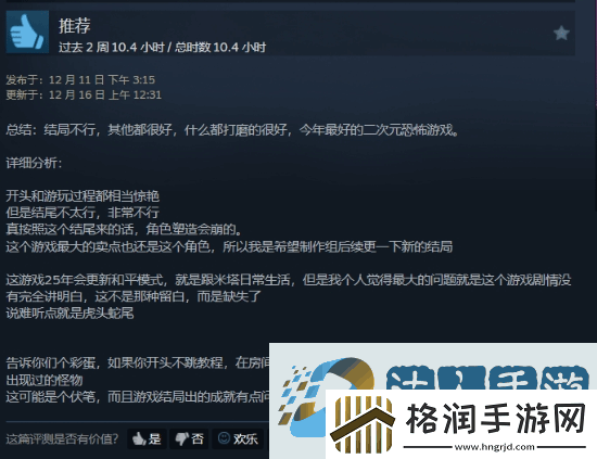 二次元美少女心理恐怖米塔Steam好评如潮!体验堪比逃生