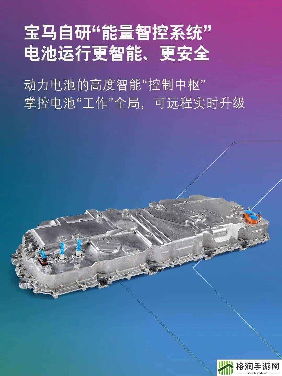 宝马新世代车型将搭载大圆柱电池