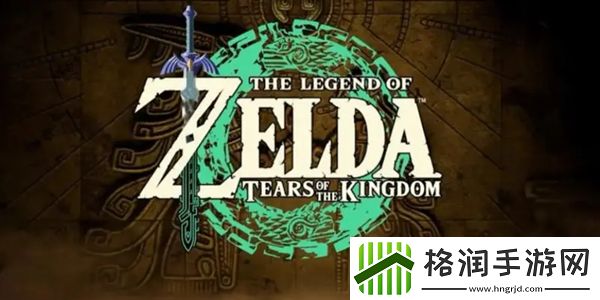 塞尔达传说王国之泪驿站位置介绍