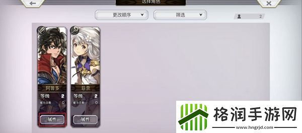 另一个伊甸徽章装备方法介绍