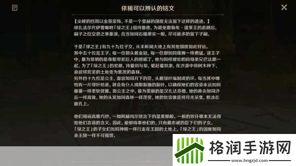 原神七国探索之旅开放全揭秘与时间线预测