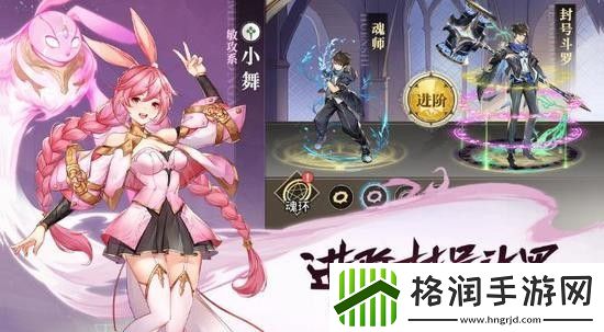 斗罗大陆武魂觉醒下载