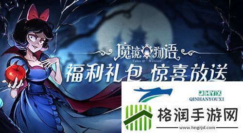 魔镜物语礼包码怎么兑换