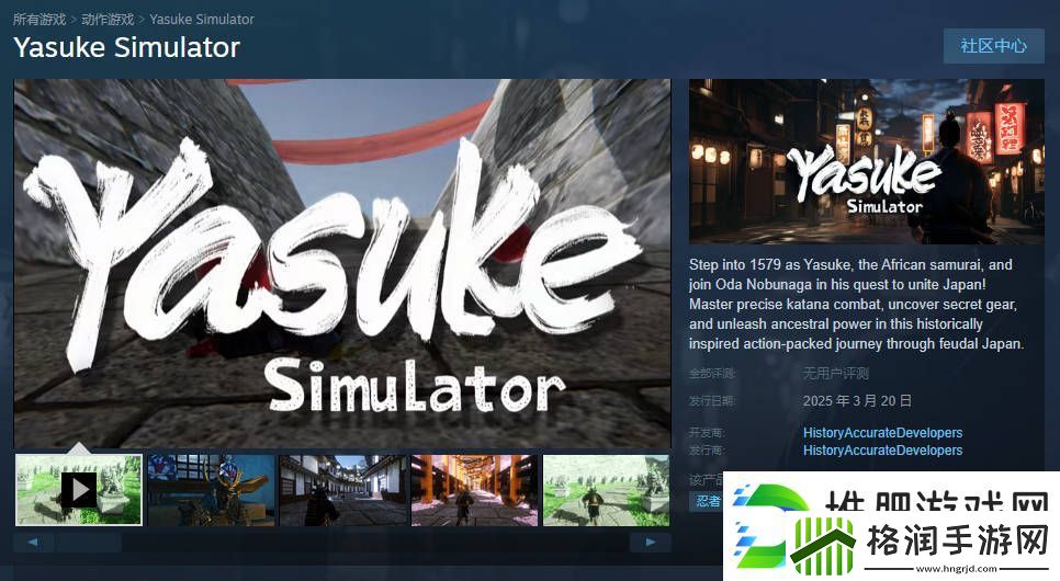 江户恶搞大冒险！弥助模拟器撞档刺客信条