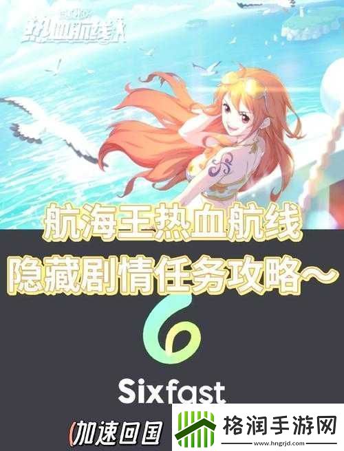 航海王热血航线丢失的货物如何完成