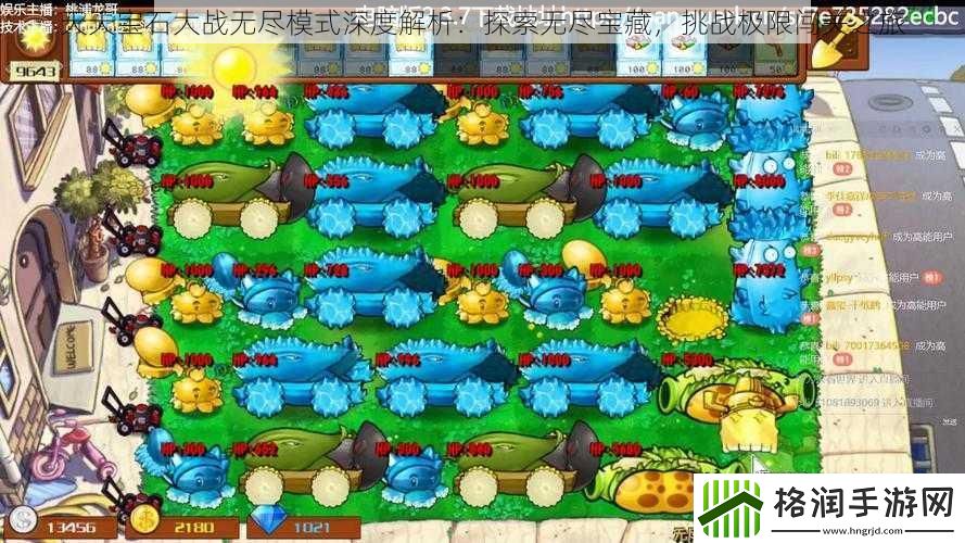 天天宝石大战无尽模式深度解析