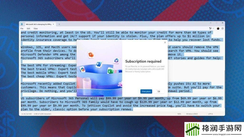 微软记事本与画图AI功能付费订阅