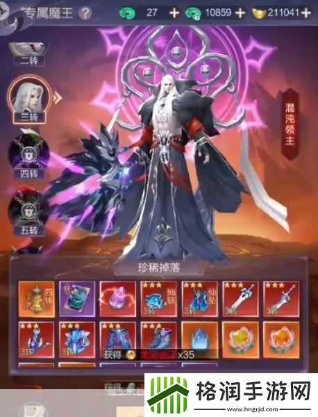 掌上修仙新体验