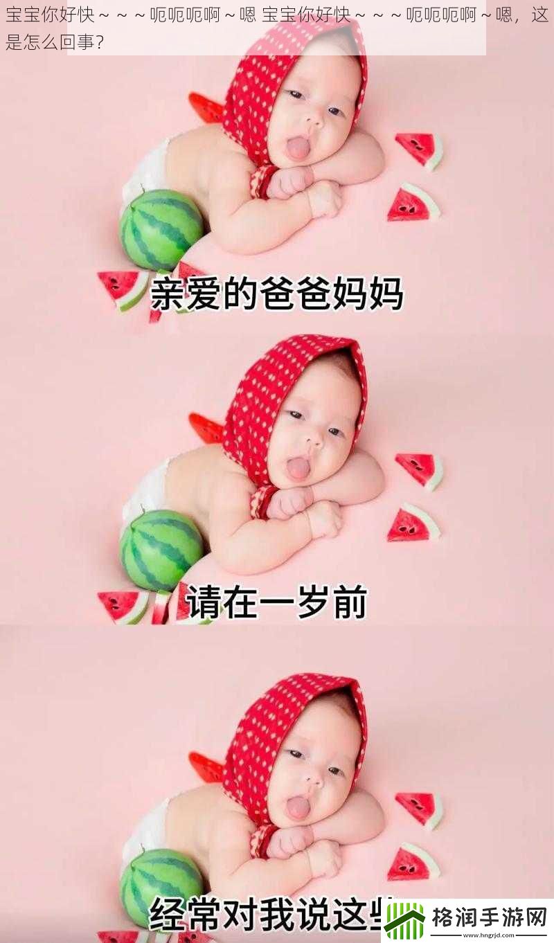 宝宝你好快～～～呃呃呃啊～嗯