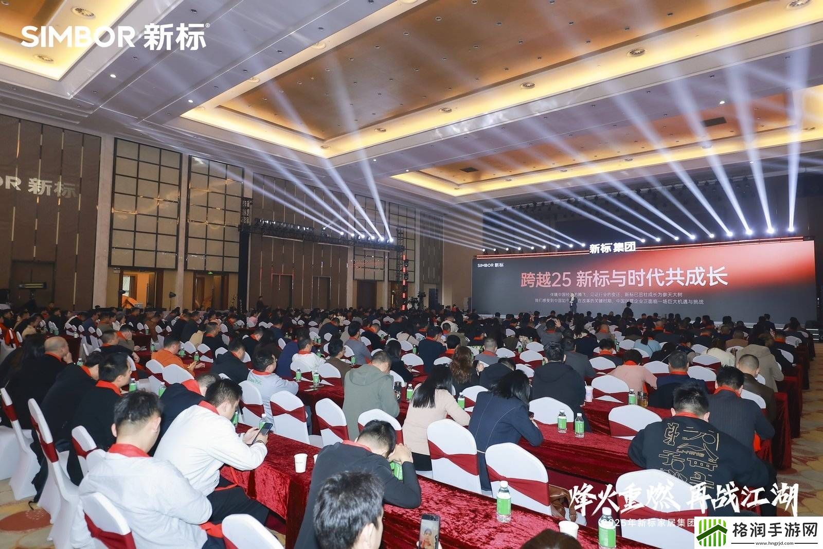 新标家居黄东江