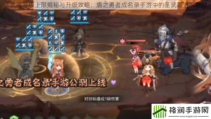 圣武器等级上限揭秘与升级攻略