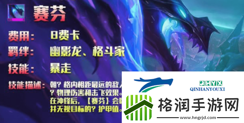 金铲铲之战龙神有哪些