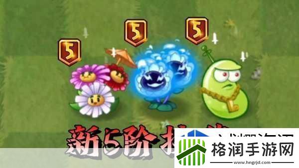 植物大战僵尸2中有几种类型的植物