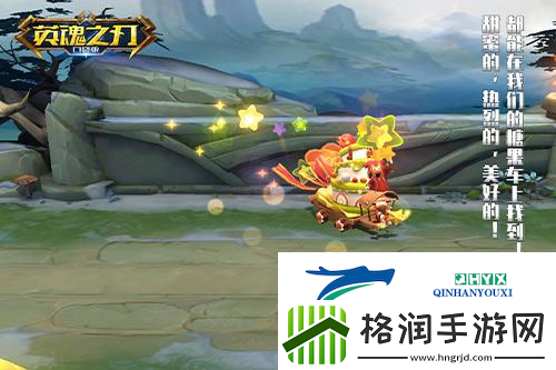 英魂之刃口袋版七周年限定皮肤甜蜜暴击