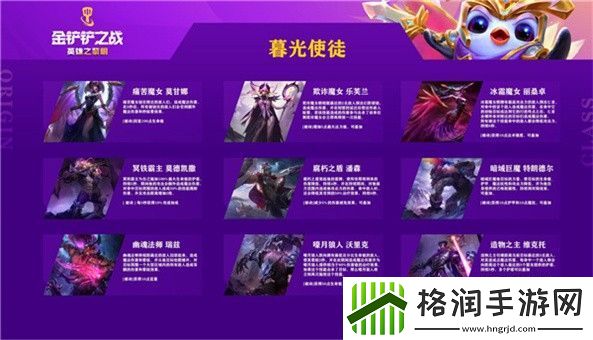 金铲铲之战欺诈魔女第二关通关攻略