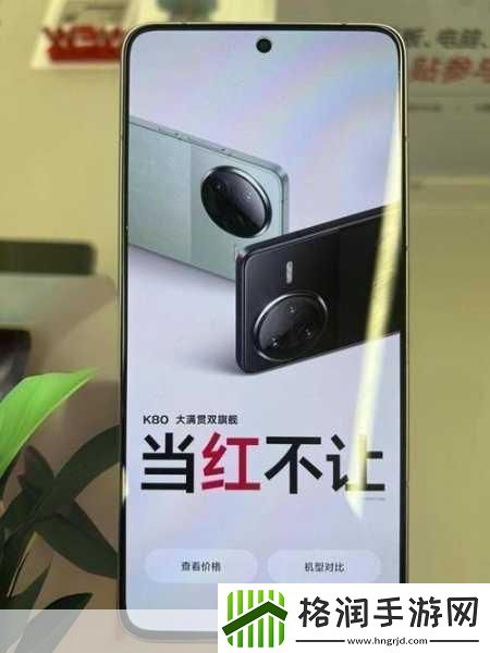 红米K80超声波指纹解锁