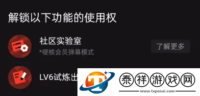B站硬核会员功能介绍B站硬核会员有什么用