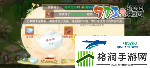 大话西游泡茶任务怎么做