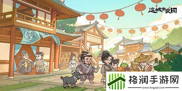 这城有良田升星有什么规则