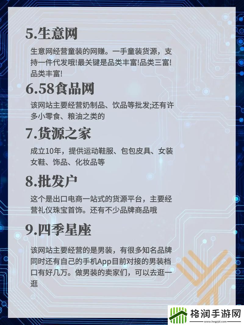 成品站货源免费