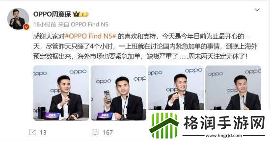 全球最薄折叠屏OPPO