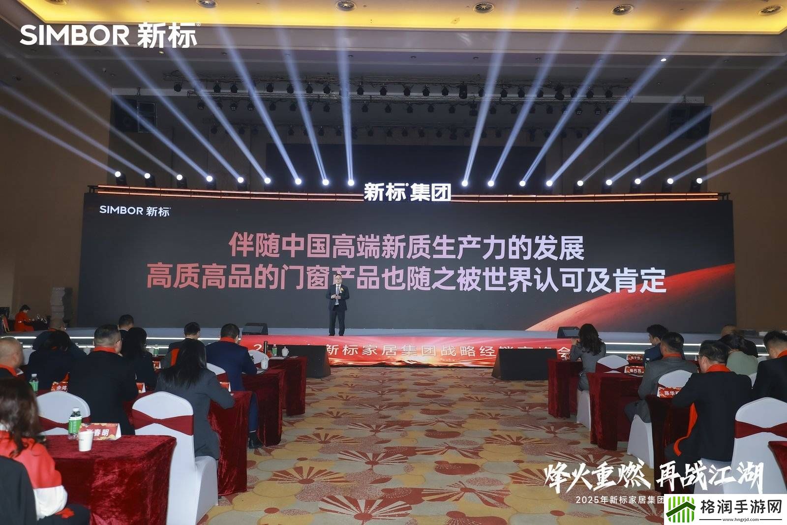 新标家居黄东江