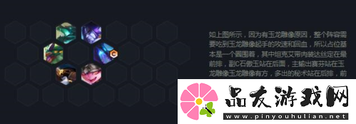 金铲铲之战龙神联盟怎么玩