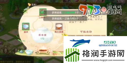 大话西游泡茶任务怎么做