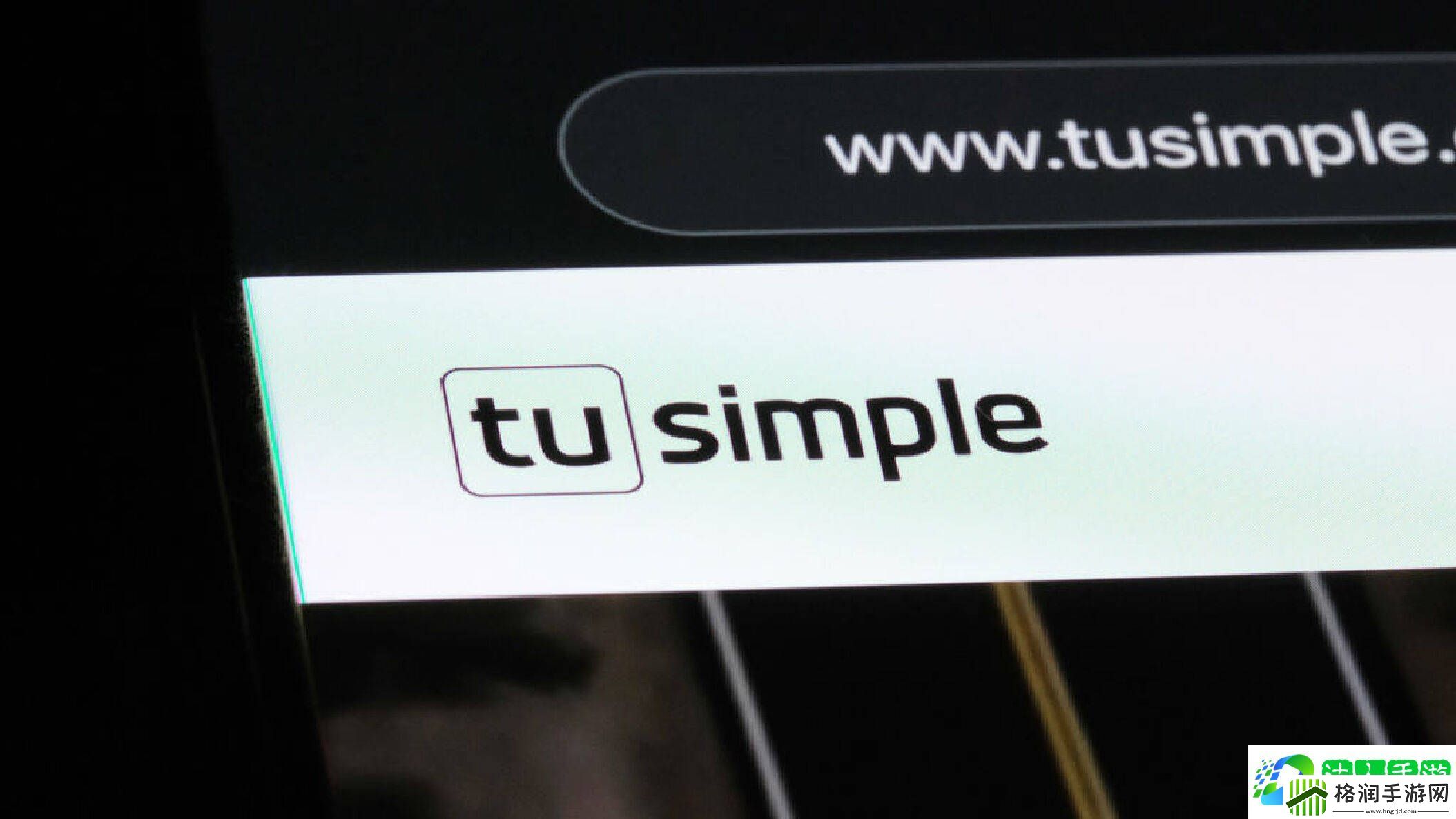 图森未来广州游戏团队解散风波