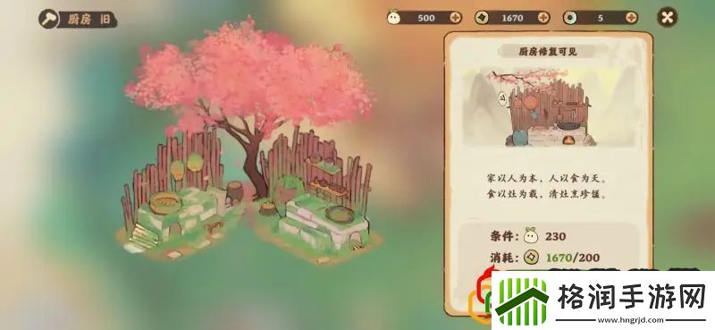 桃源深处有人家等级解锁玩法一览