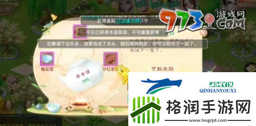 大话西游泡茶任务怎么做