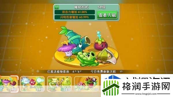 植物大战僵尸2中有几种类型的植物