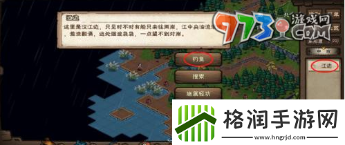 烟雨江湖鲫鱼怎么获取