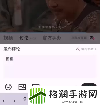 甄嬛传怎么一键跳过甘露寺