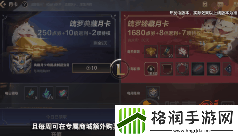英雄联盟手游月卡有哪些奖励