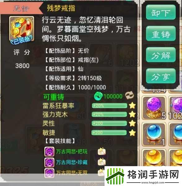 大话西游手游深度探索