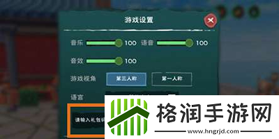 创造与魔法10月10日礼包兑换码有哪些