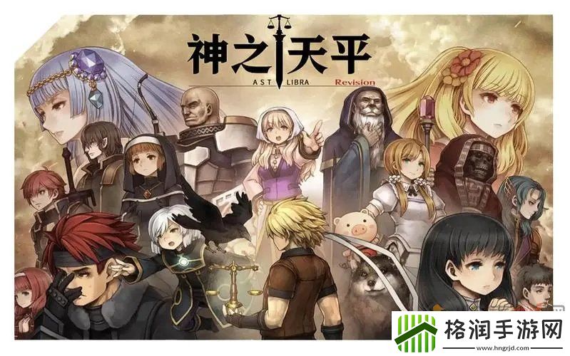 神之天平阿斯特赖亚契约要不要签