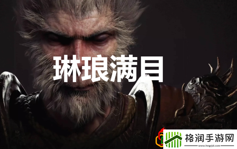 琳琅满目奖杯解锁方法