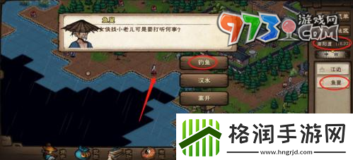 烟雨江湖鲫鱼怎么获取