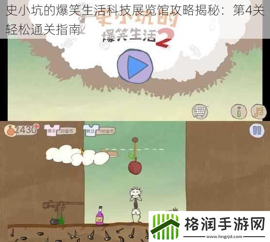 史小坑的爆笑生活科技展览馆攻略揭秘