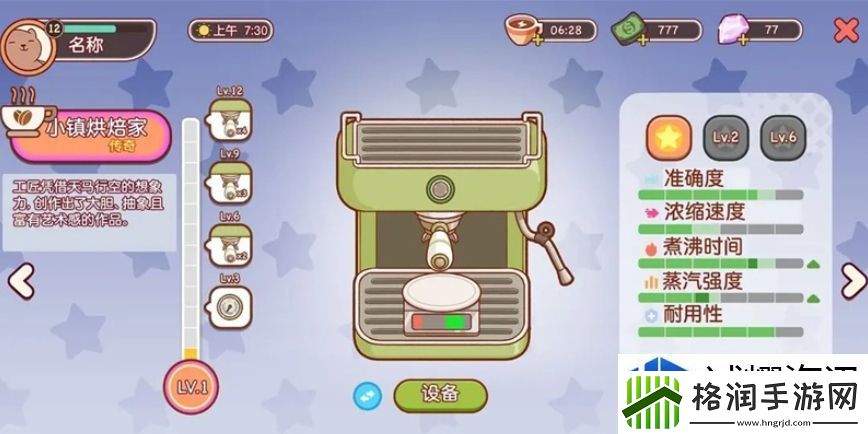 可口的咖啡意式浮沉配方是什么