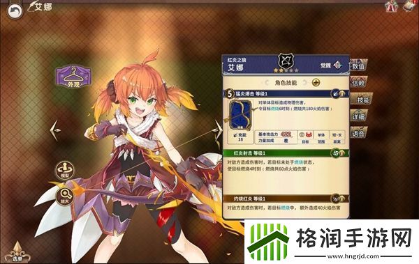 匠屋异闻录艾娜介绍