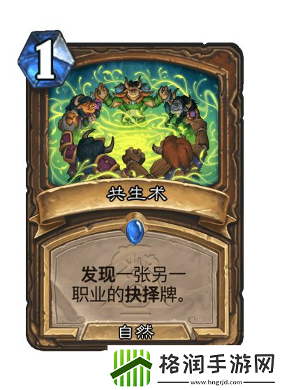 炉石传说漫游翡翠梦境德鲁伊新卡一览