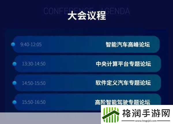 跨界新玩法！车路云技术携手德赛西威E/E40解锁智慧出行游戏新篇章