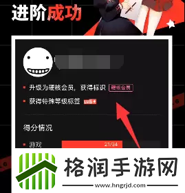 B站硬核会员功能介绍B站硬核会员有什么用